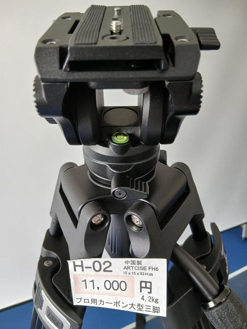 プロ用カーボン大型三脚