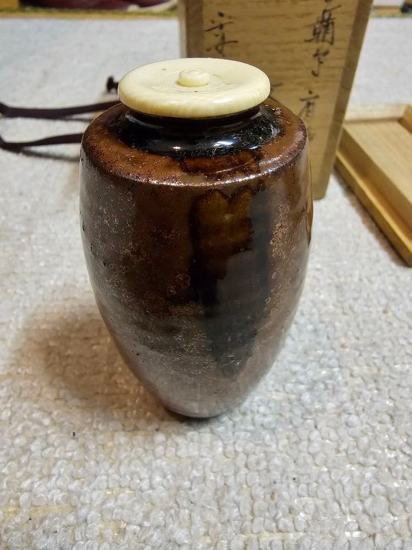 笹田有祥（ささだ ありしょう）肩衝茶入 仕覆替え有り 共箱