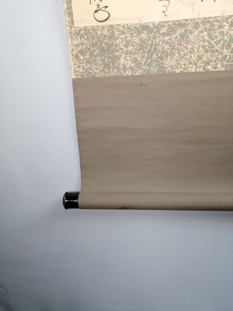 【茶道具】山口素絢筆 　巻藁画賛　茶掛け　B566