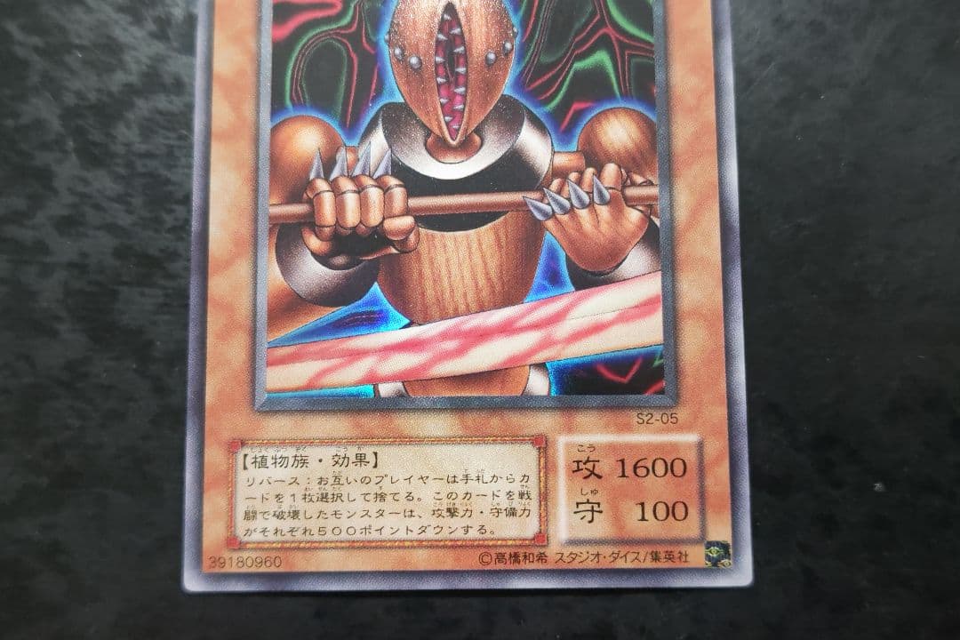 遊戯王　リグラス・リーパー　2期ウルトラレア