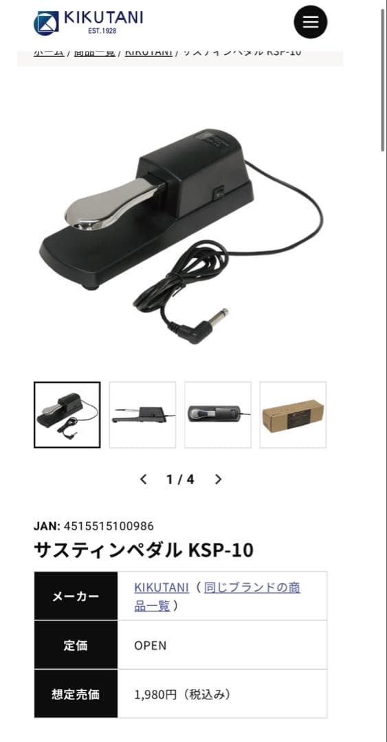 ヤマハ NP-12 piaggeroブラック　ペダル付き