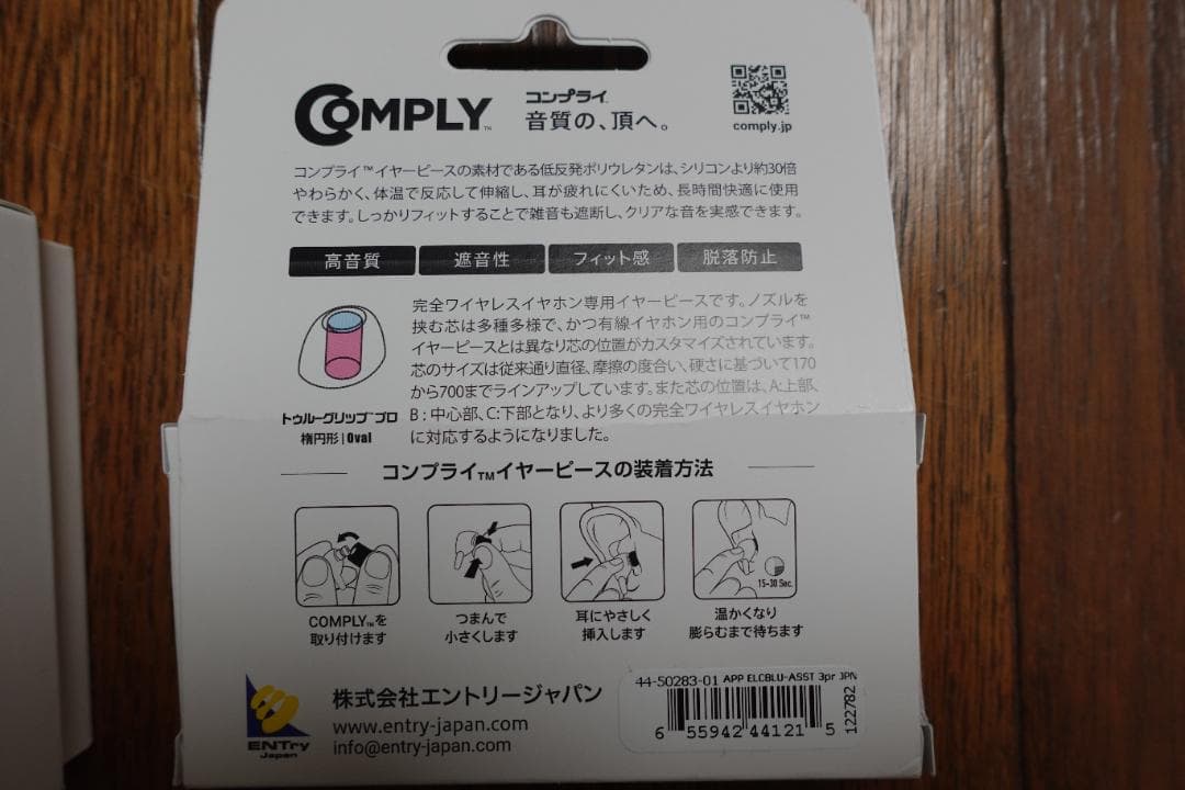 Apple AirPods Pro 第2世代 Lightning ＋Comply