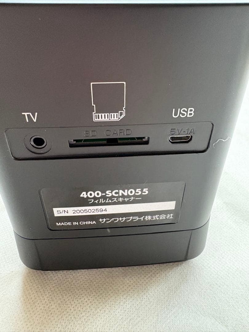 サンワサプライ　フイルムスキャナー