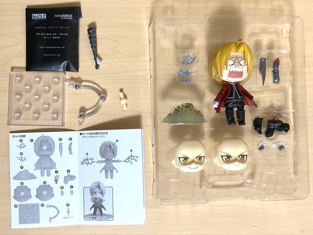 ねんどろいど　鋼の錬金術師　エドワード・エルリック