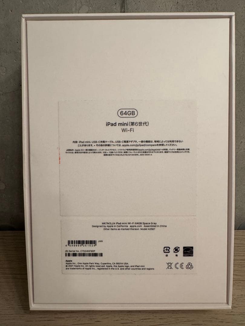 【美品】iPad mini 第6世代 64GB WiFi モデル ペン付き
