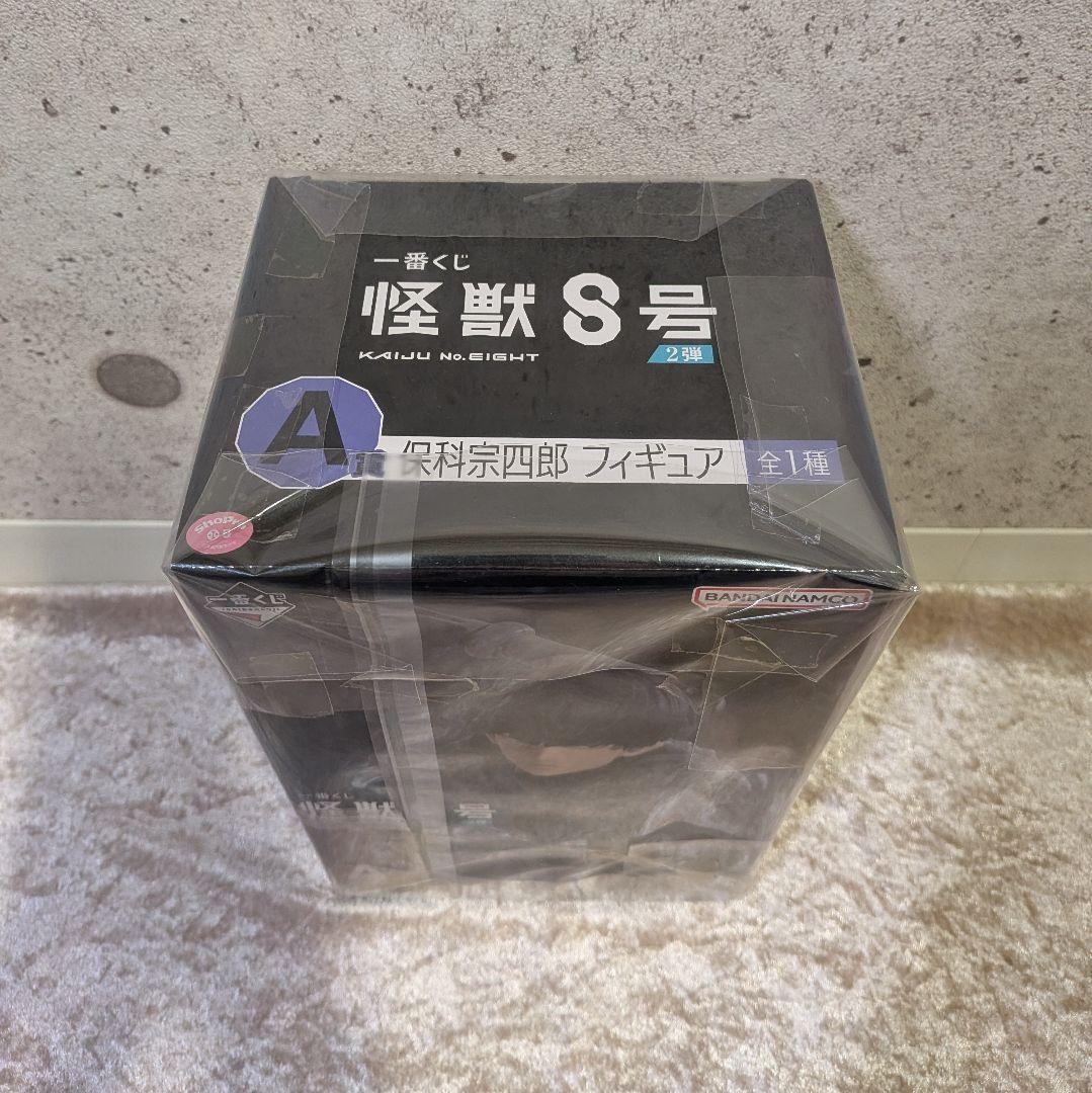 未開封 保科宗四郎 一番くじ フィギュア 怪獣8号