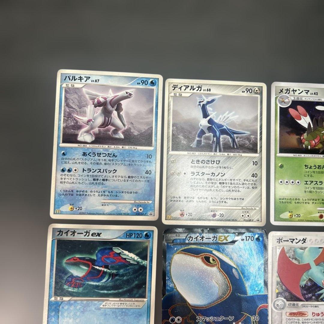 ポケモンカード　まとめ売り 20枚　プロモ　カイオーガEX SR マクドナルド