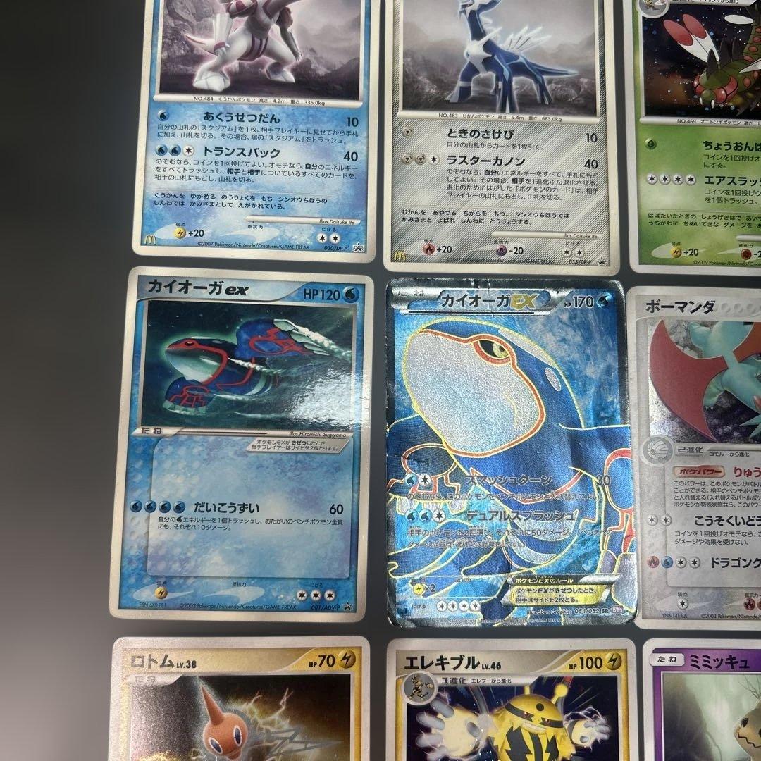 ポケモンカード　まとめ売り 20枚　プロモ　カイオーガEX SR マクドナルド