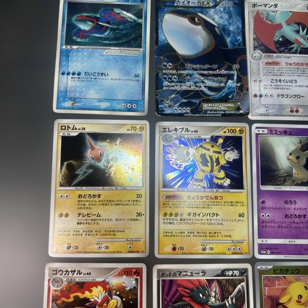 ポケモンカード　まとめ売り 20枚　プロモ　カイオーガEX SR マクドナルド