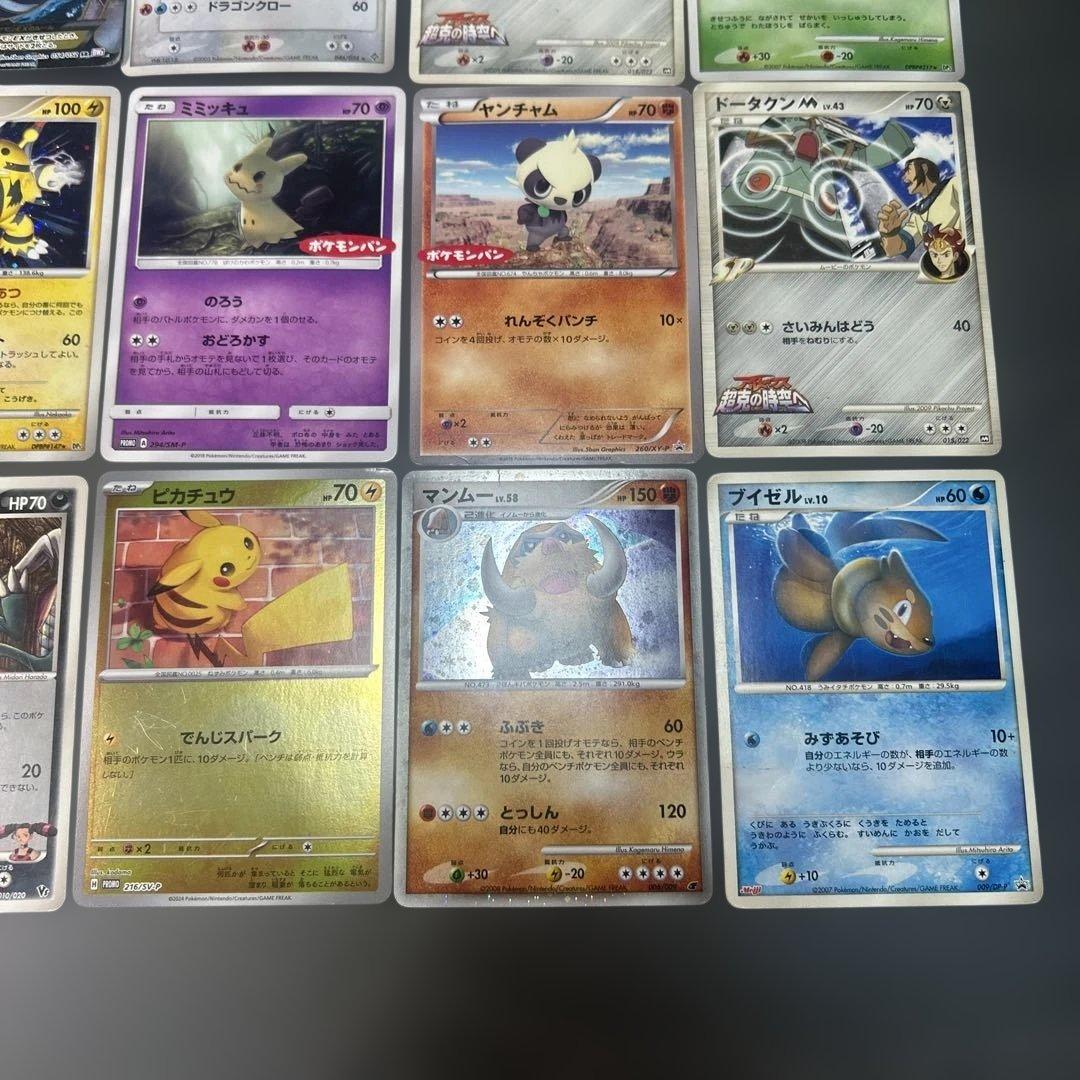ポケモンカード　まとめ売り 20枚　プロモ　カイオーガEX SR マクドナルド