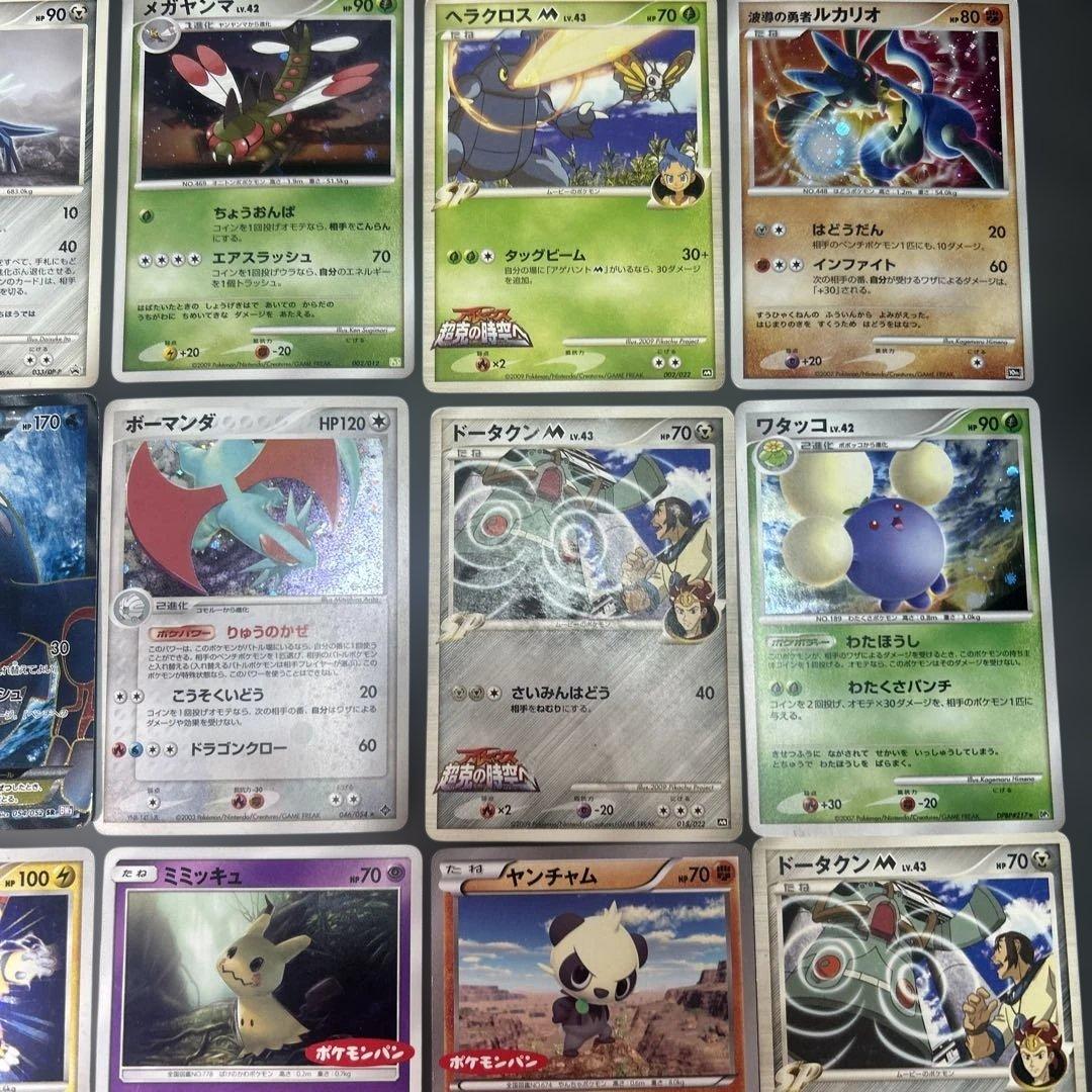 ポケモンカード　まとめ売り 20枚　プロモ　カイオーガEX SR マクドナルド