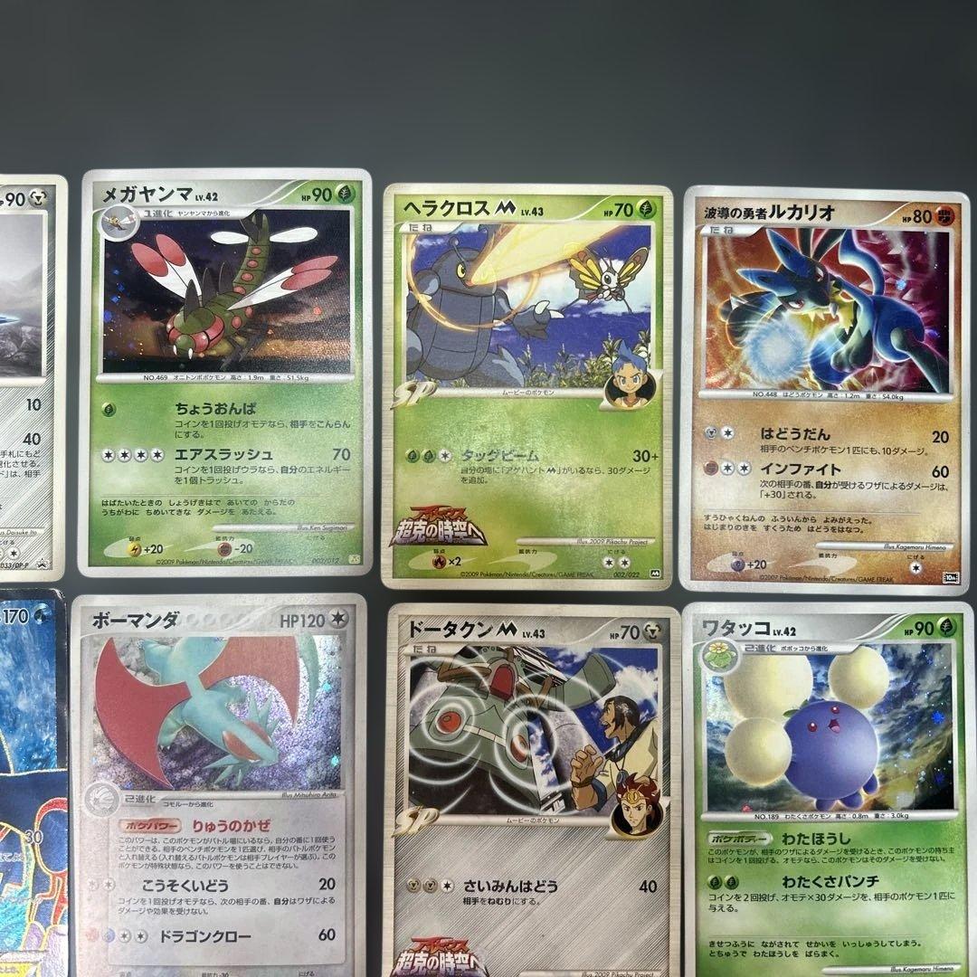 ポケモンカード　まとめ売り 20枚　プロモ　カイオーガEX SR マクドナルド