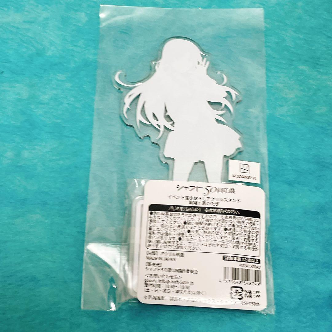 【激レア】シャフト展 入場特典付 物語シリーズ/絶望先生/ひだまり 豪華セット