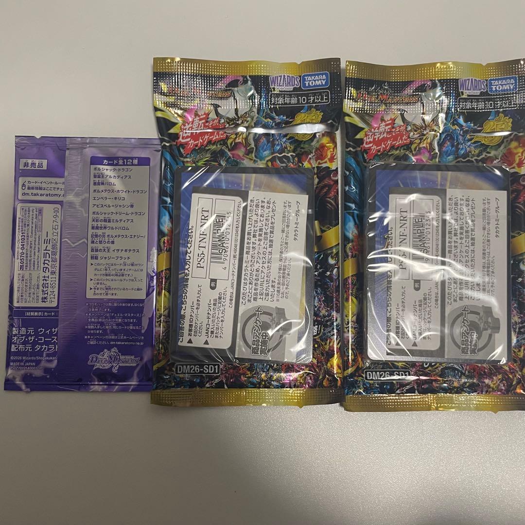 水闇自然マルル&水闇手札破壊　ドキドキつよいデッキ 25の王道　デュエマ