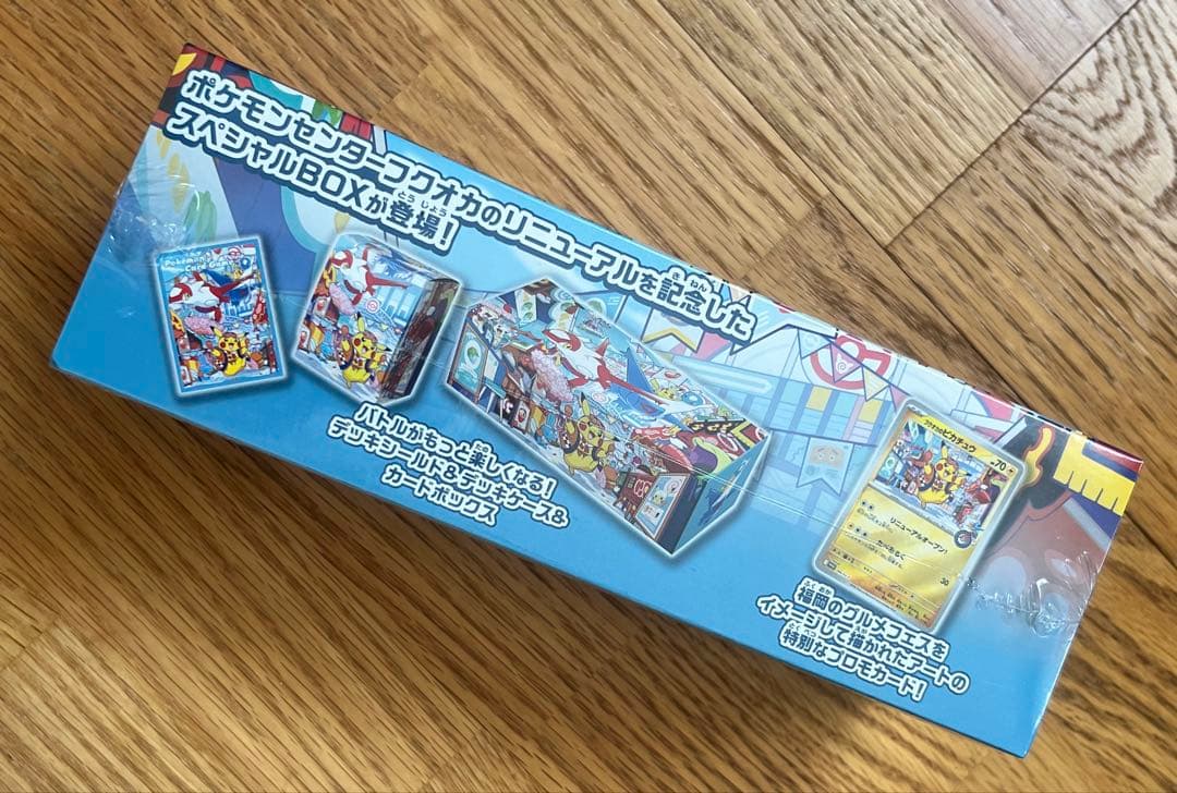 ポケモンカードゲーム　スペシャルBOX ポケモンセンターフクオカ