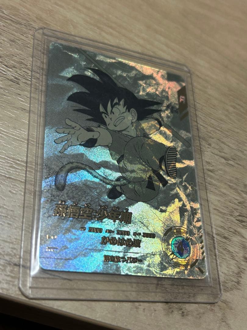 ドラゴンボールダイバーズ apt-001 パラレル　孫悟空　少年期