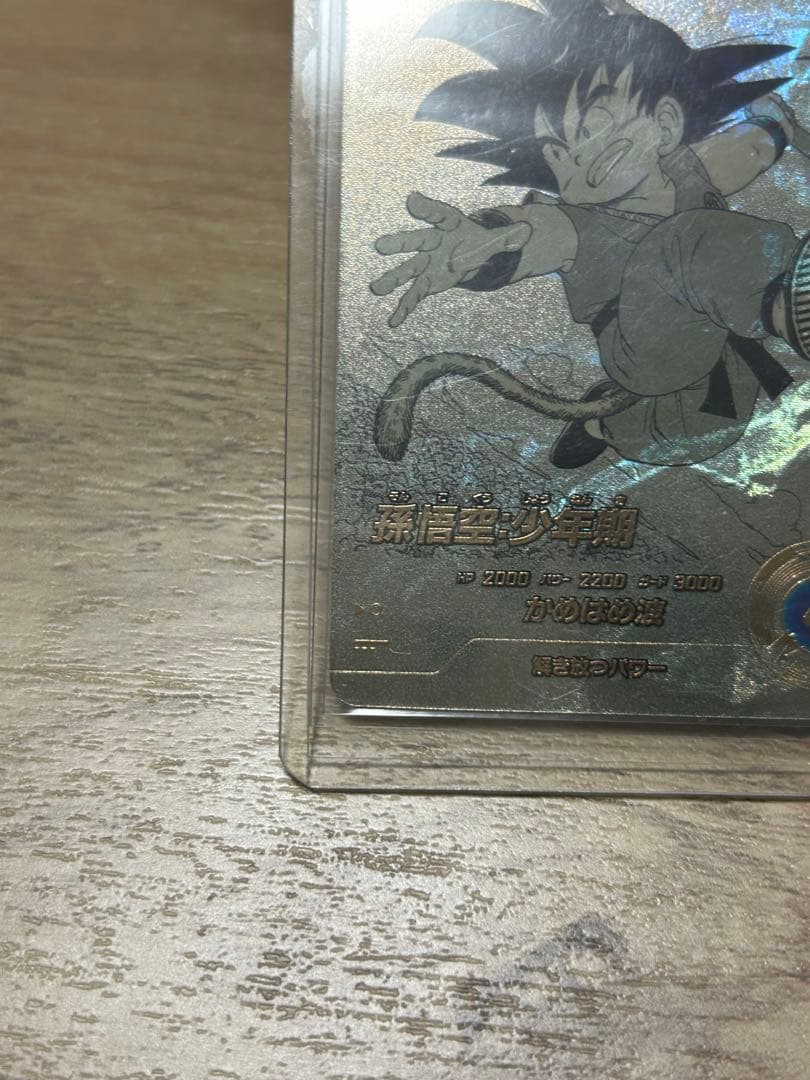 ドラゴンボールダイバーズ apt-001 パラレル　孫悟空　少年期