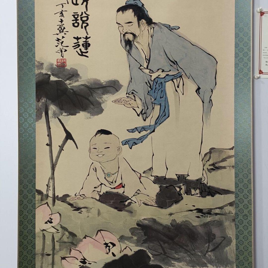 范曾（ファン・ズン）「敦頤説蓮」三尺中堂 掛け軸｜証書付き・防偽表示｜中国人物画