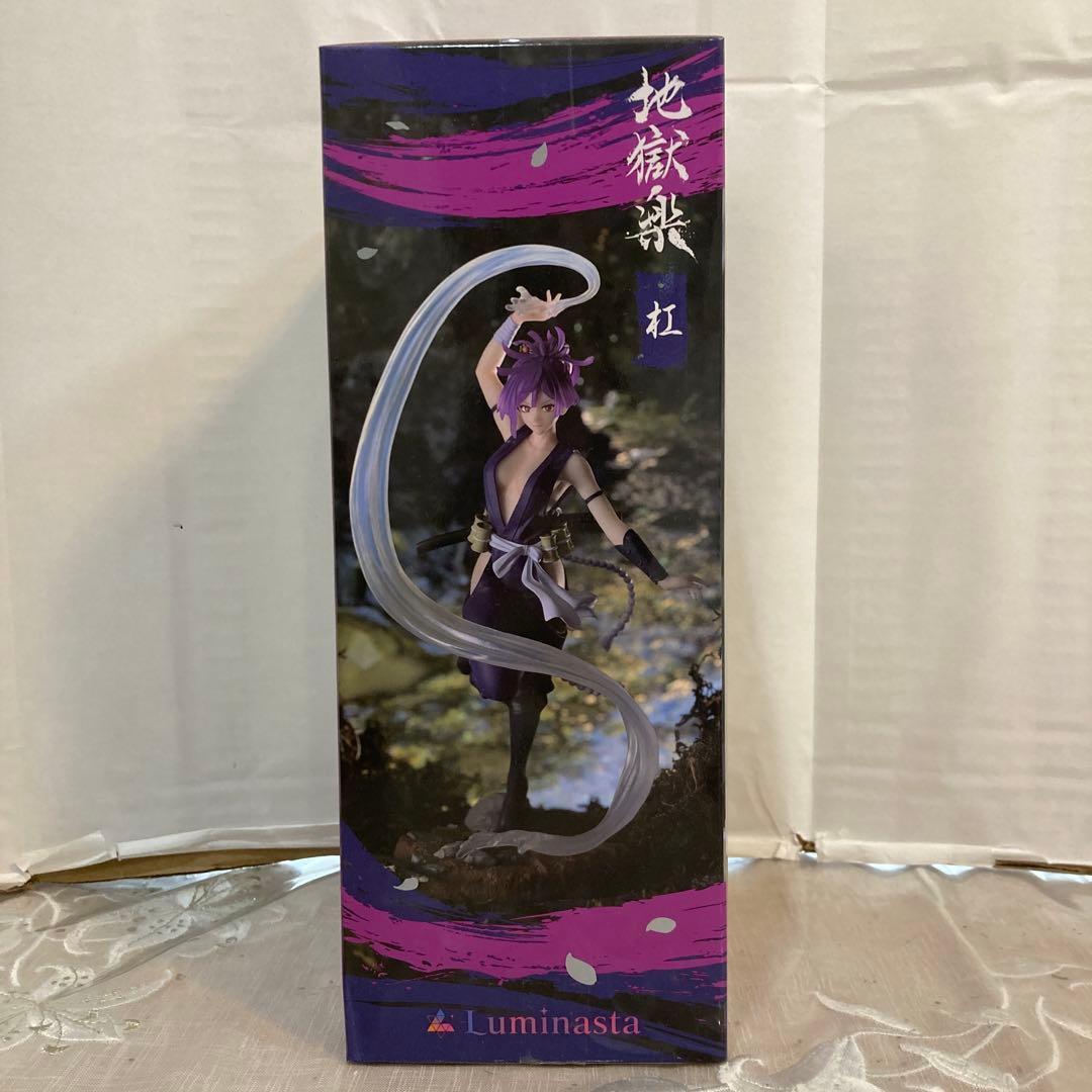 地獄楽　フィギュア 5体セット