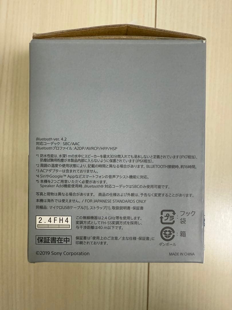 Erikoro【未使用に近い】SONY ワイヤレススピーカー