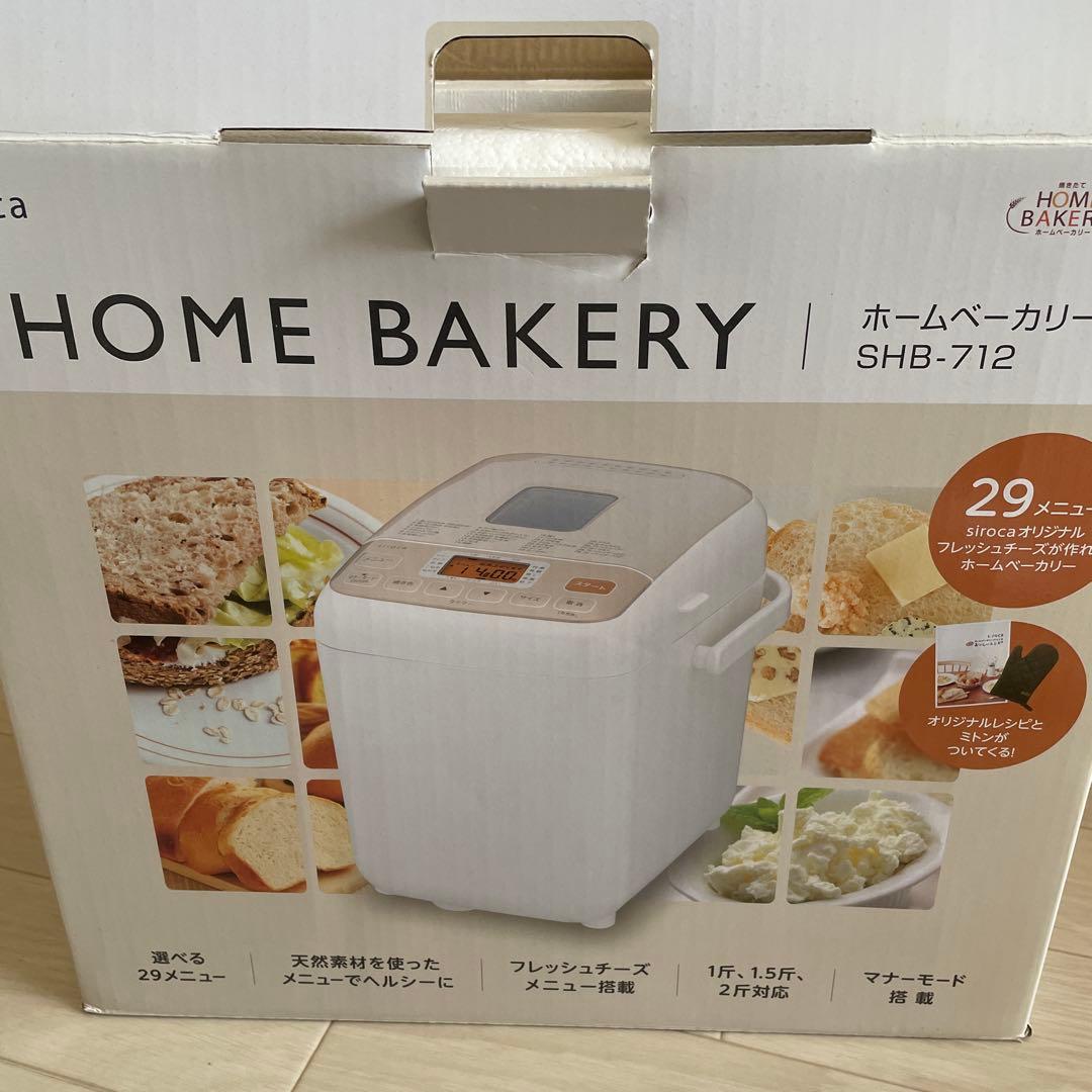 siroka シロカ ホームべーカリー SHB-712 おうちパン