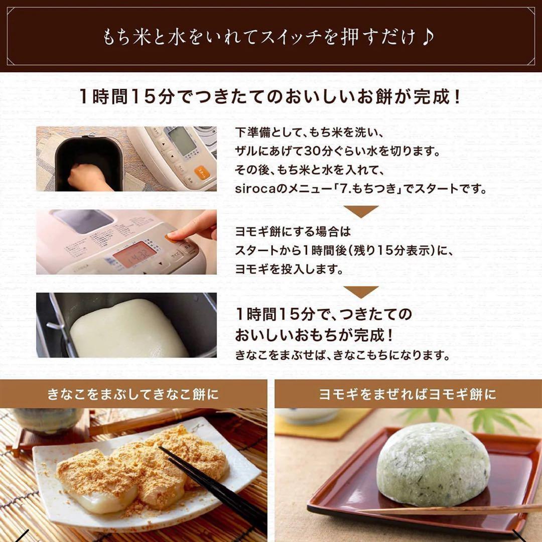 siroka シロカ ホームべーカリー SHB-712 おうちパン