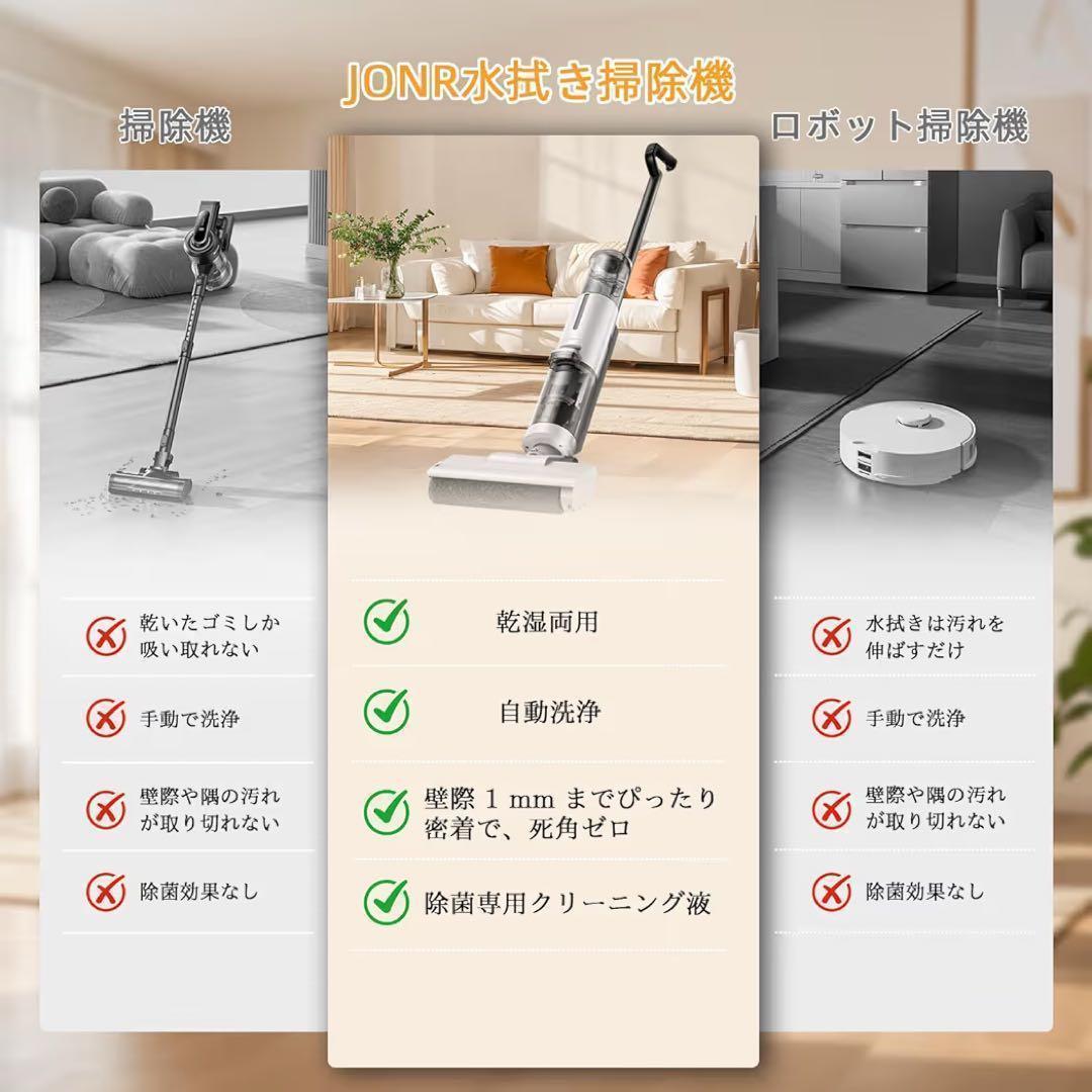 水拭き掃除機　強力吸引　コードレス スティッククリーナー　床拭き　軽量　自走式
