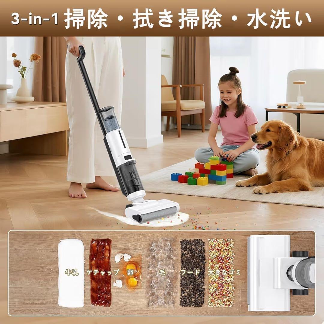 水拭き掃除機　強力吸引　コードレス スティッククリーナー　床拭き　軽量　自走式