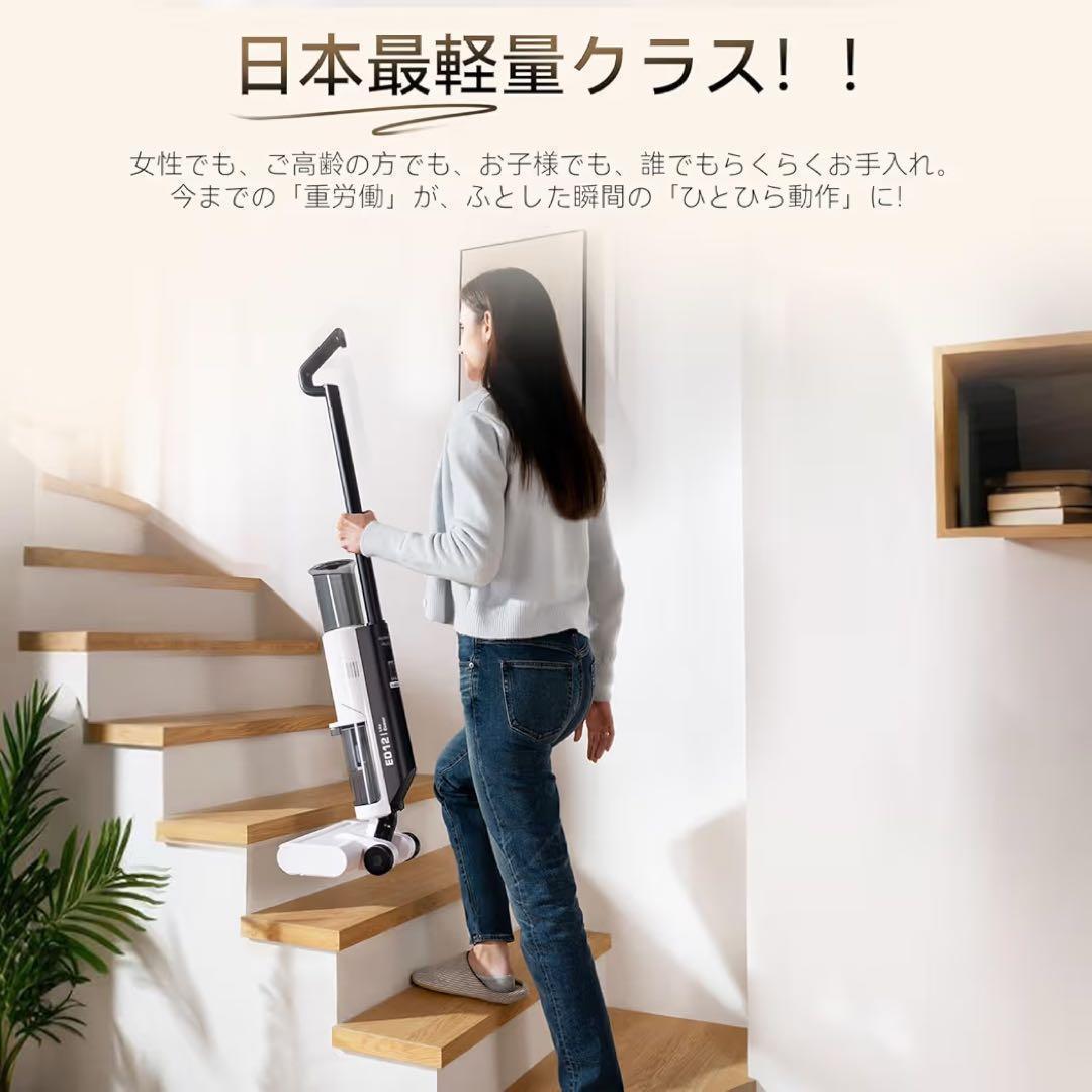 水拭き掃除機　強力吸引　コードレス スティッククリーナー　床拭き　軽量　自走式