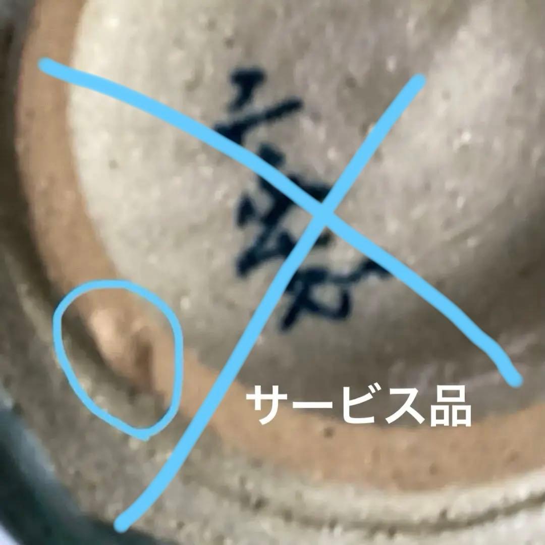 こぶし焼きのご飯茶碗又は中皿として