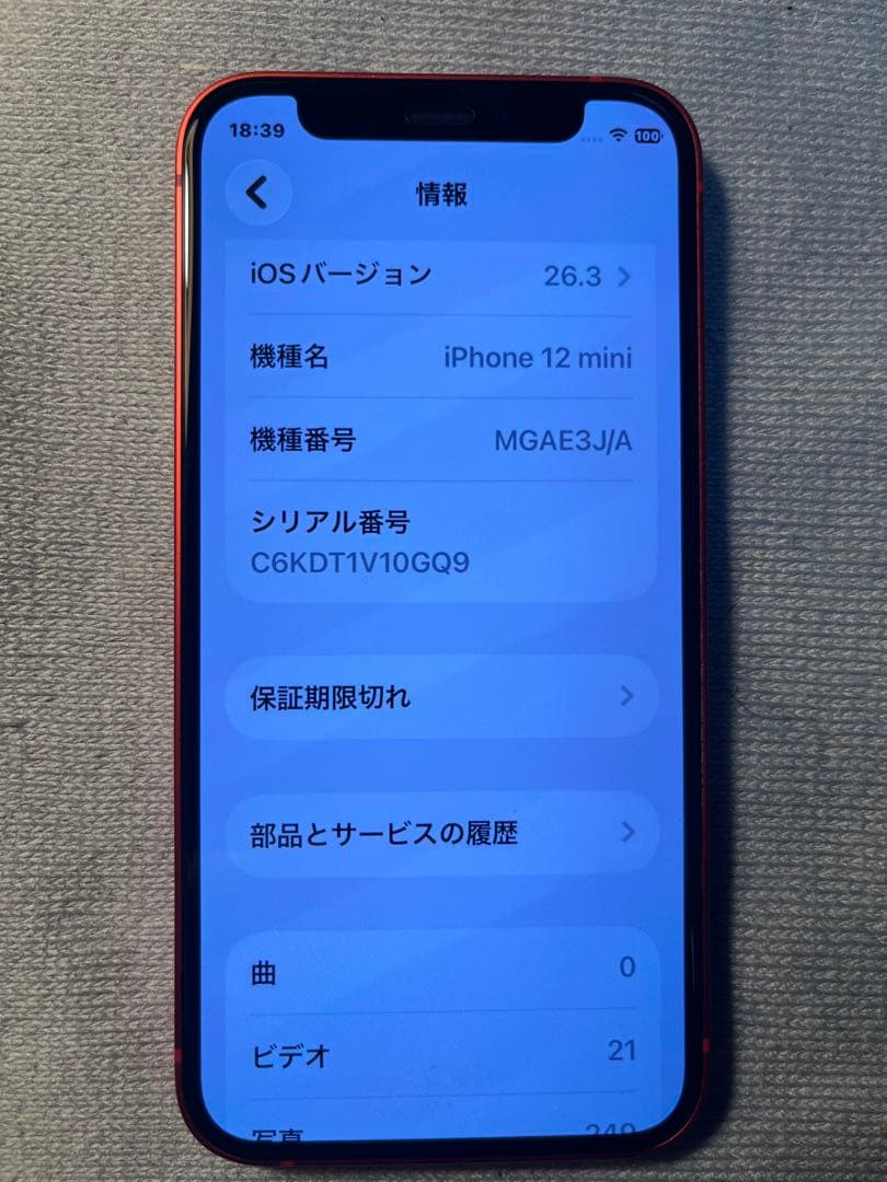 Apple iPhone 12 mini(PRODUCT RED) 64GB本体