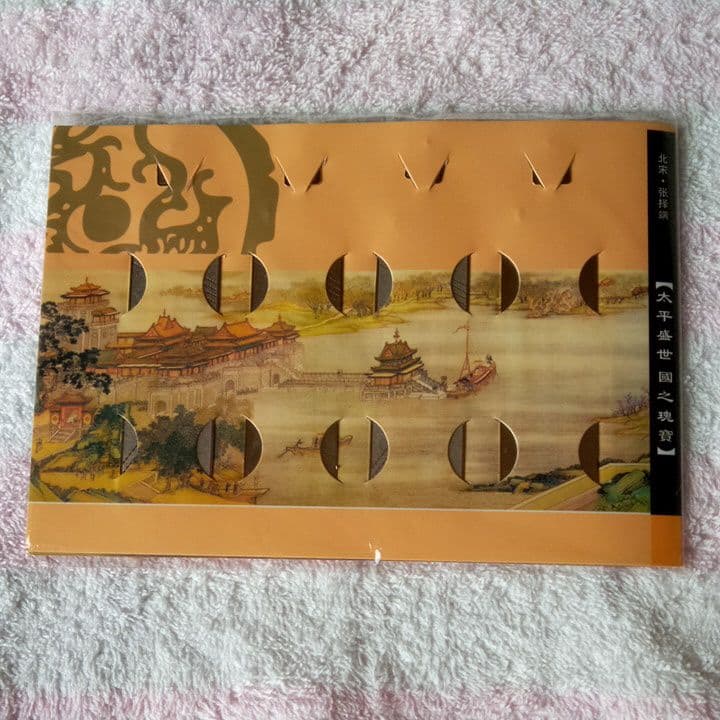 しおり(金属) 清明上河図(北京故宮博物院) 新品で未開封品