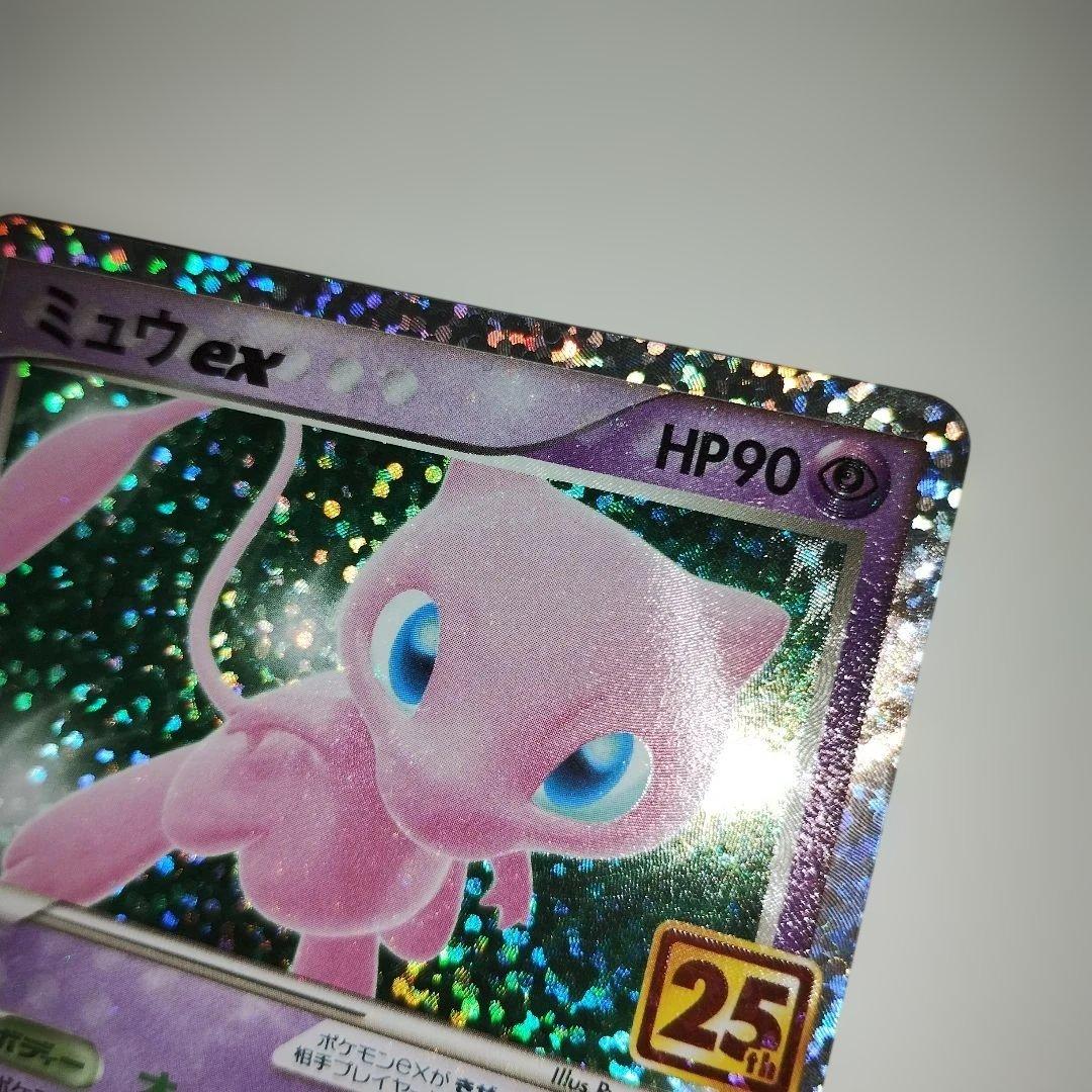 ミュウex 014/025 プロモカードパック 25th ANNIVERSARY