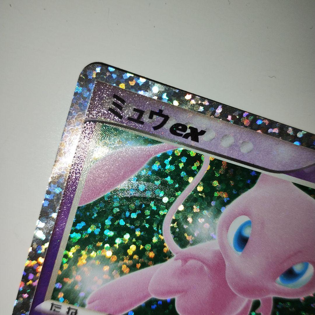 ミュウex 014/025 プロモカードパック 25th ANNIVERSARY