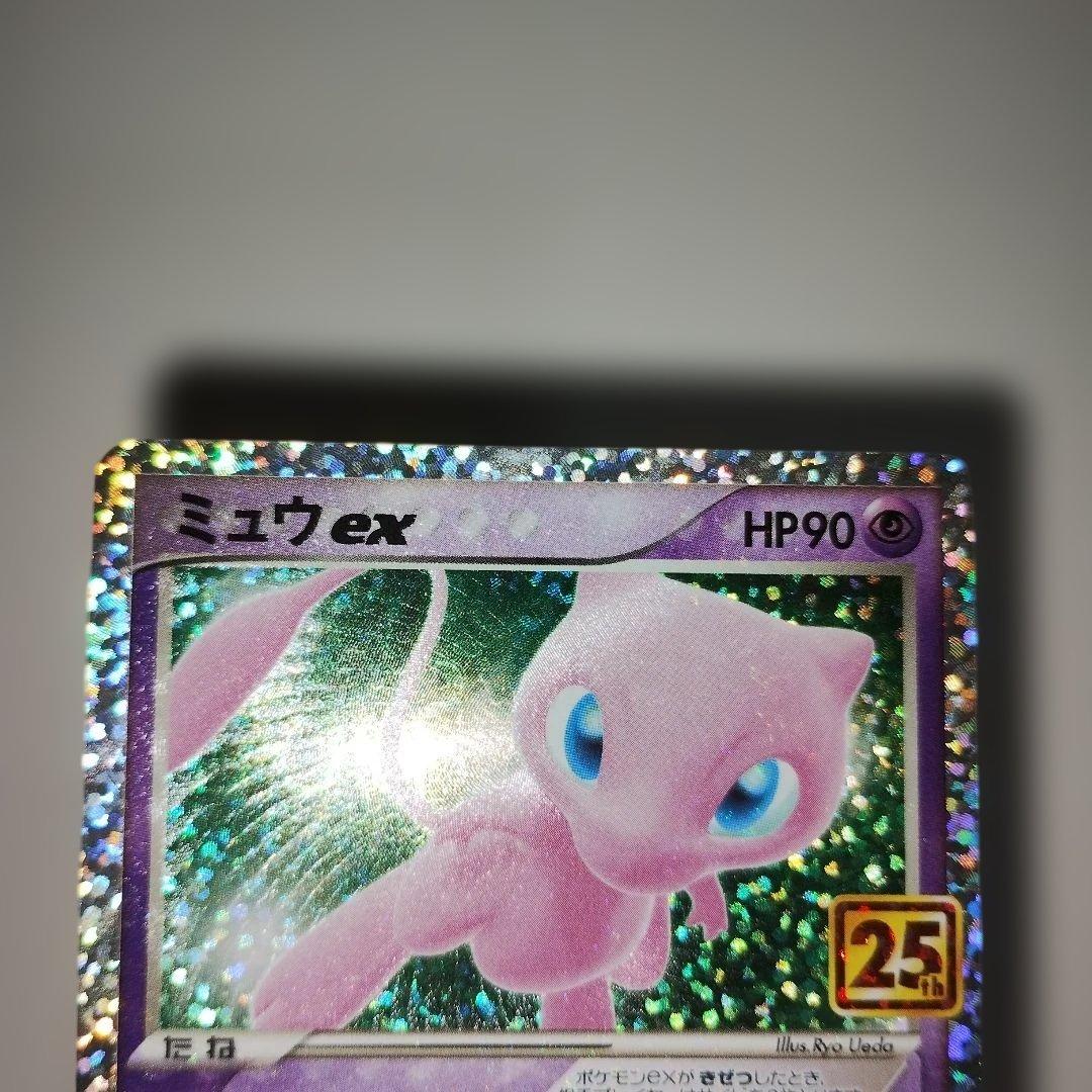 ミュウex 014/025 プロモカードパック 25th ANNIVERSARY