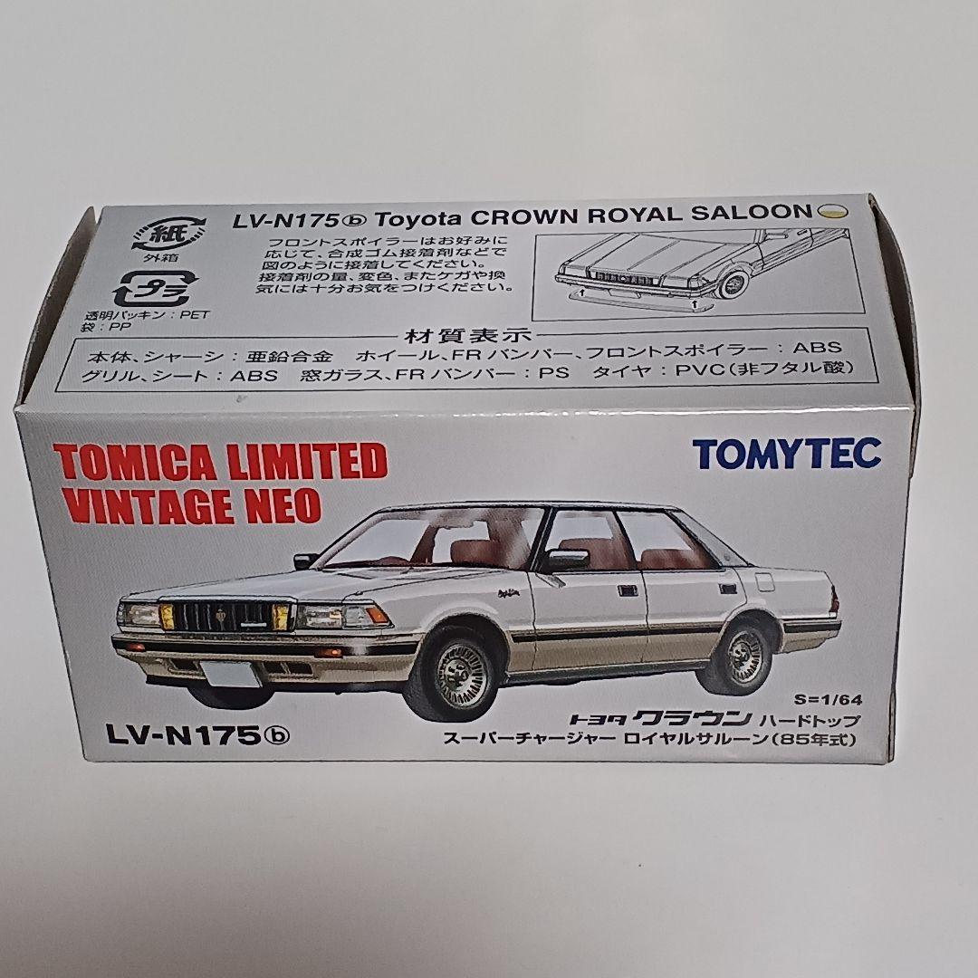 トミカリミテッドヴィンテージネオ トヨタクラウンハードトップ LV-N175b