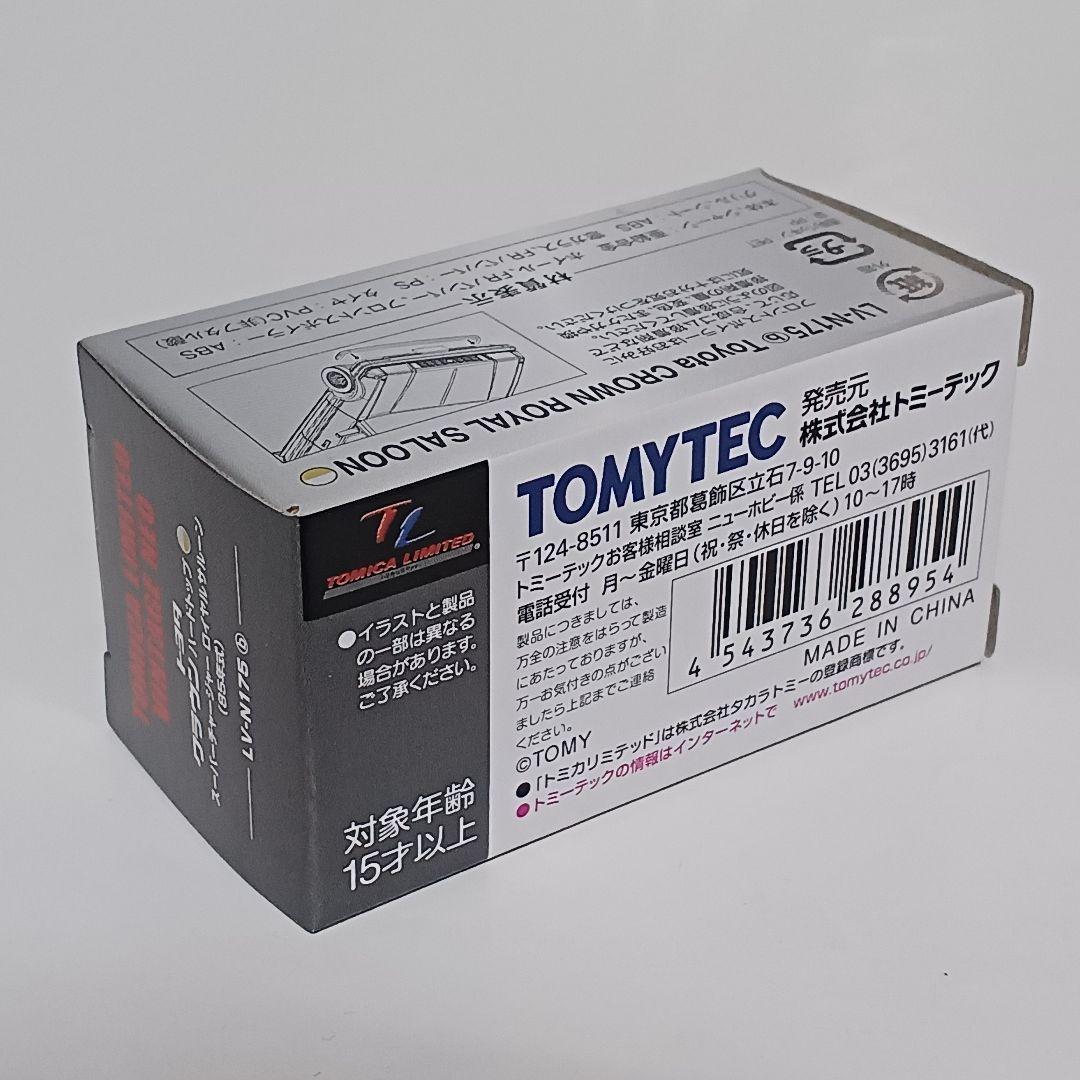 トミカリミテッドヴィンテージネオ トヨタクラウンハードトップ LV-N175b