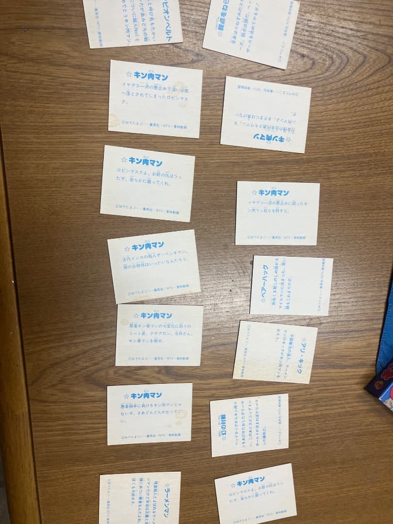 キン肉マンセット