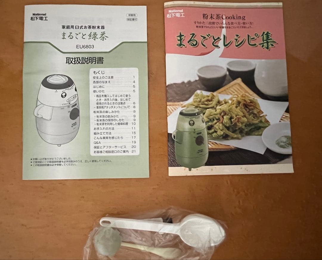 【新品未使用】　ナショナル　「まるごと緑茶」 　家庭用臼式お茶粉末器