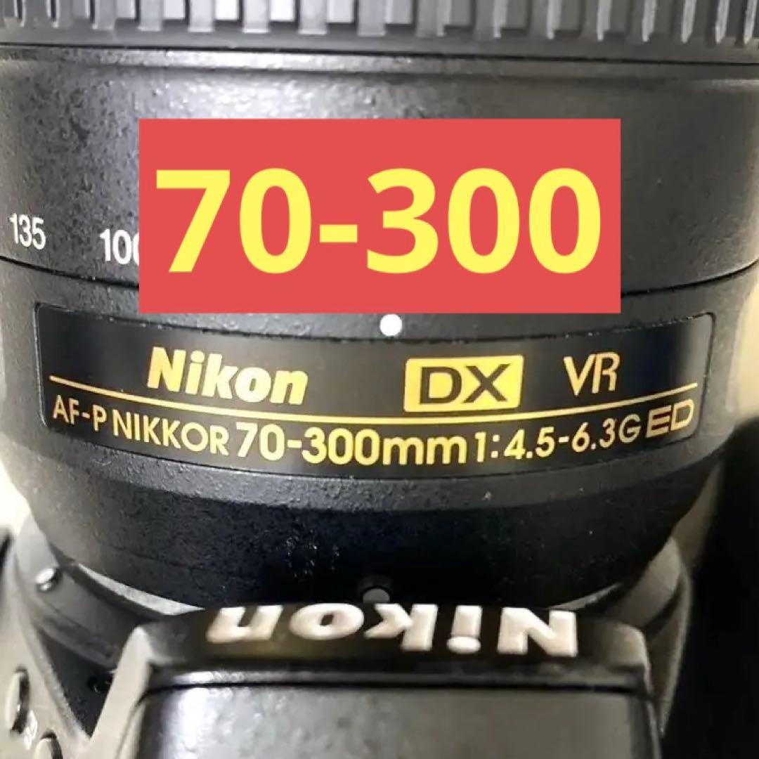 Nikon D5500 一眼レフ AF-ＰNIKKOR 70-300mmセット
