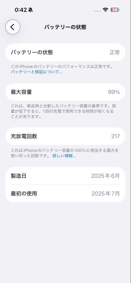 iPhone16 128gb SIMフリー