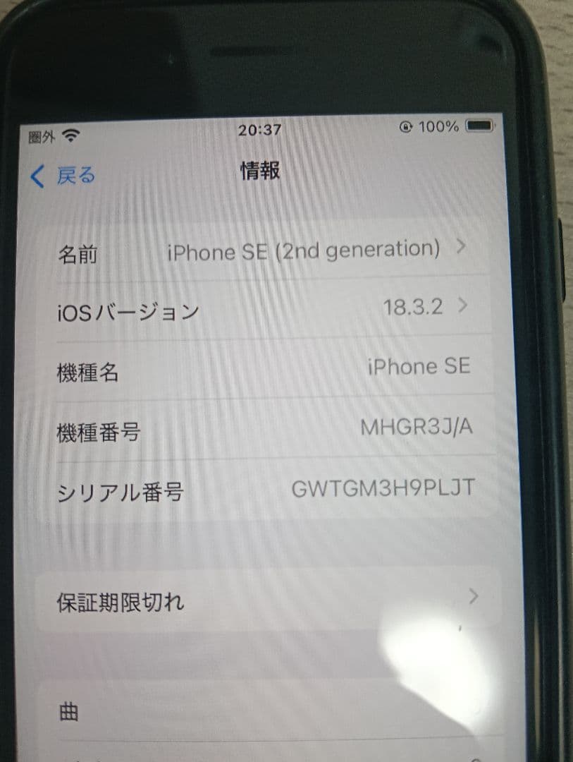iPhone SE 第2世代 64GB レッド