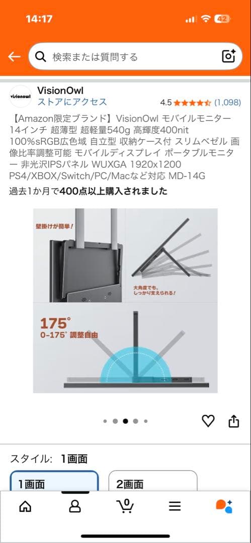 VisionOwl モバイルモニター 14インチ 超薄型 超軽量540g