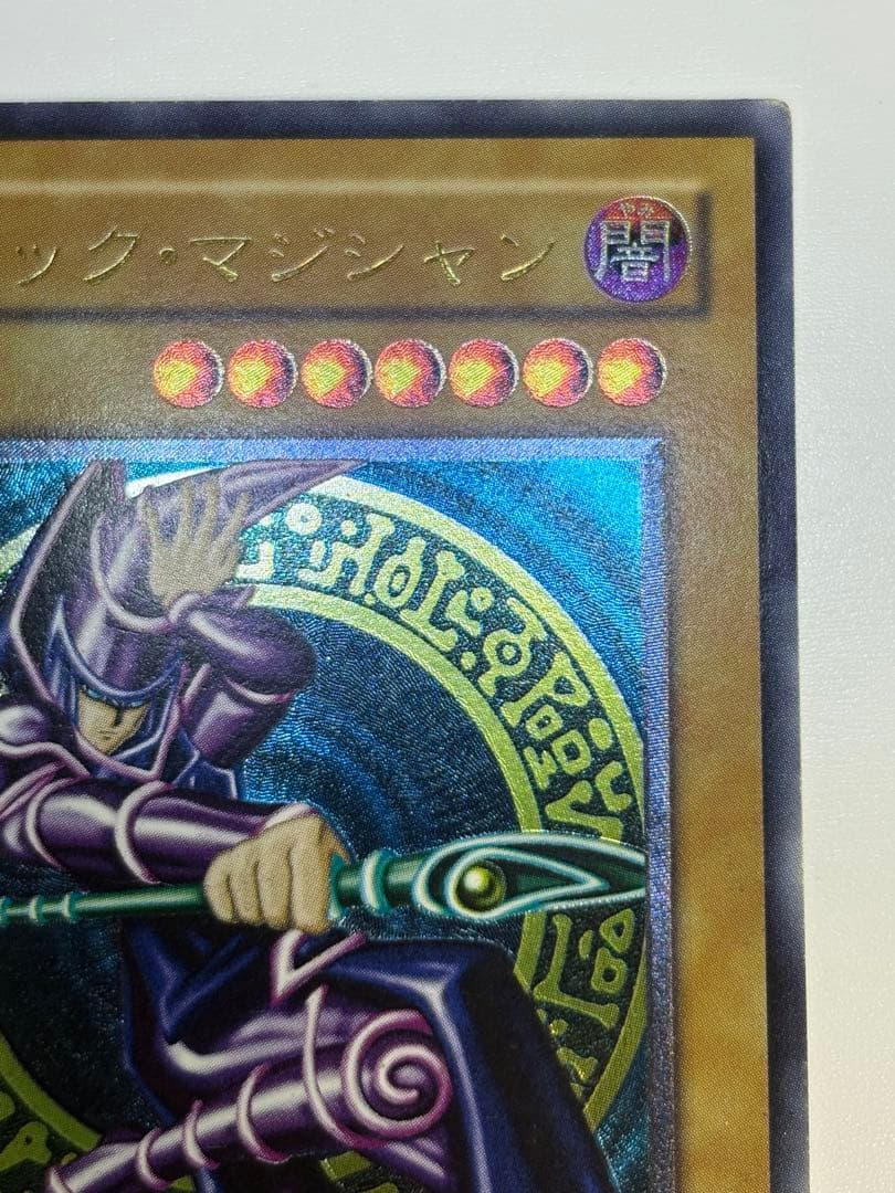 中古品みたいです。ブラック・マジシャン レリーフ アルティメットレア LN-53