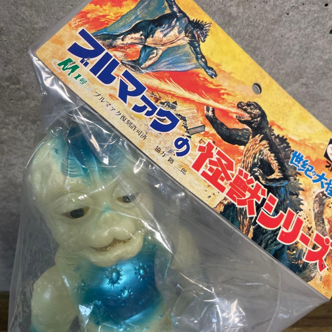 未開封未使用ブルマァク世紀大怪獣復刻版　畜光ミニラ　ソフビ