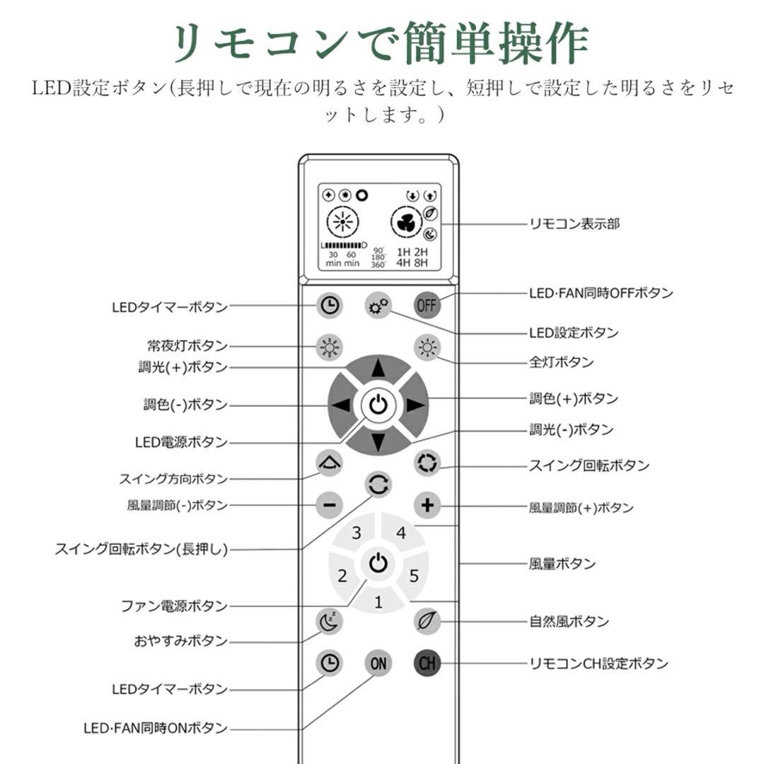 【最終価格】2025年改良版　静音&節電対策 シーリングファン 首振り