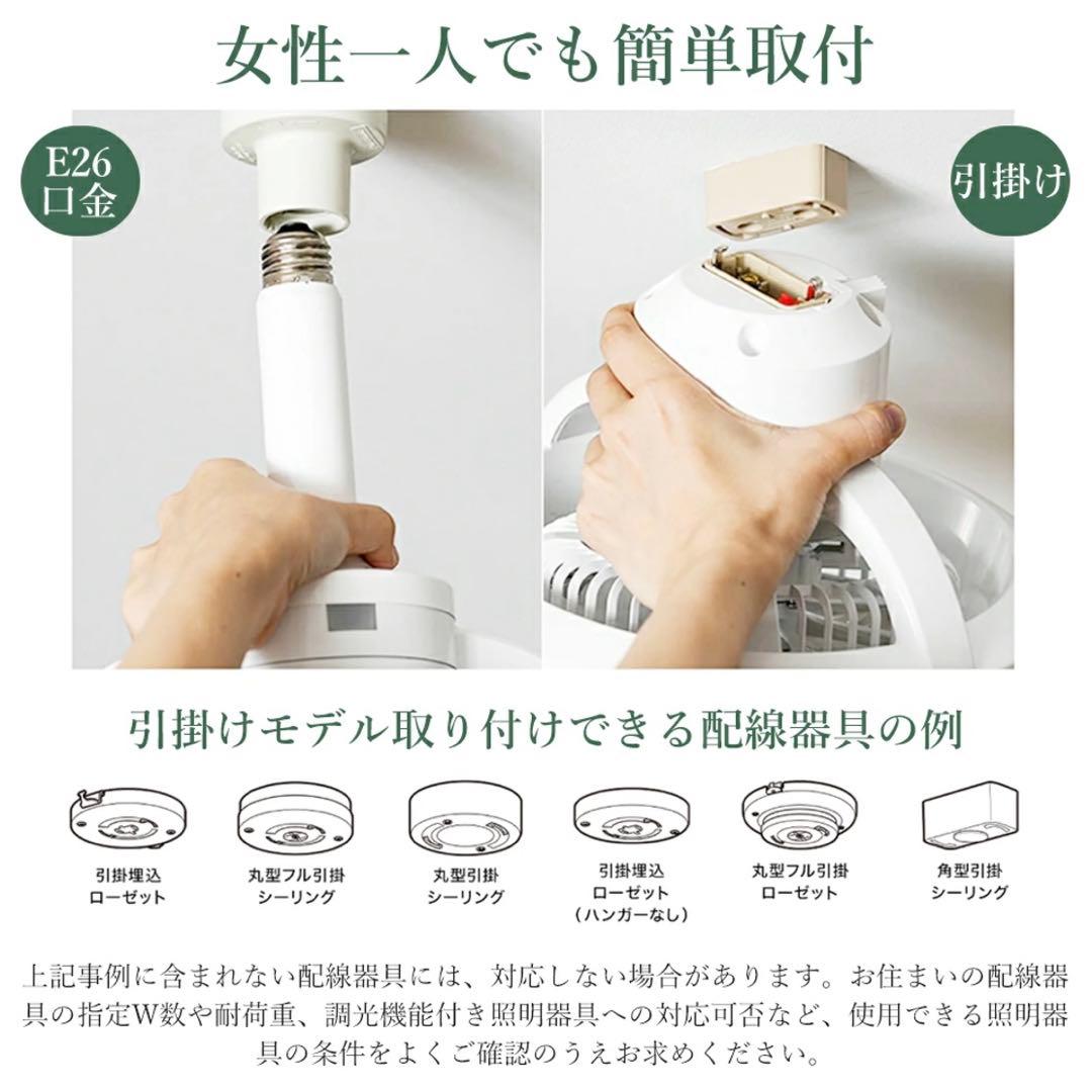 【最終価格】2025年改良版　静音&節電対策 シーリングファン 首振り