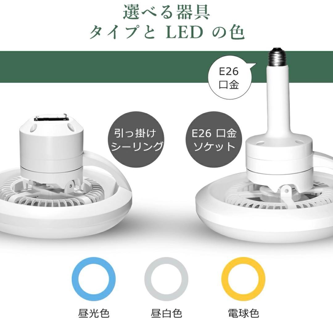 【最終価格】2025年改良版　静音&節電対策 シーリングファン 首振り