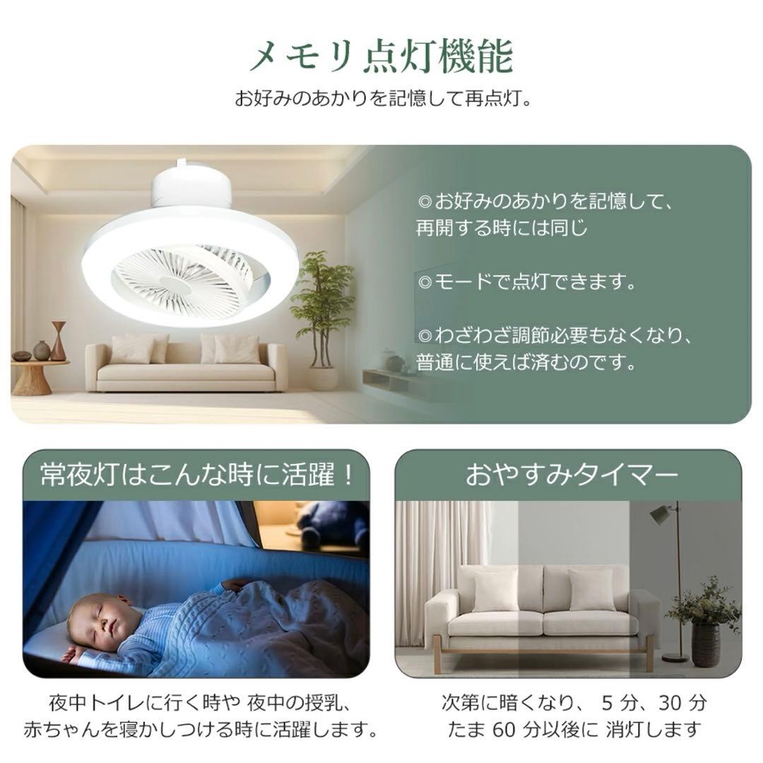 【最終価格】2025年改良版　静音&節電対策 シーリングファン 首振り