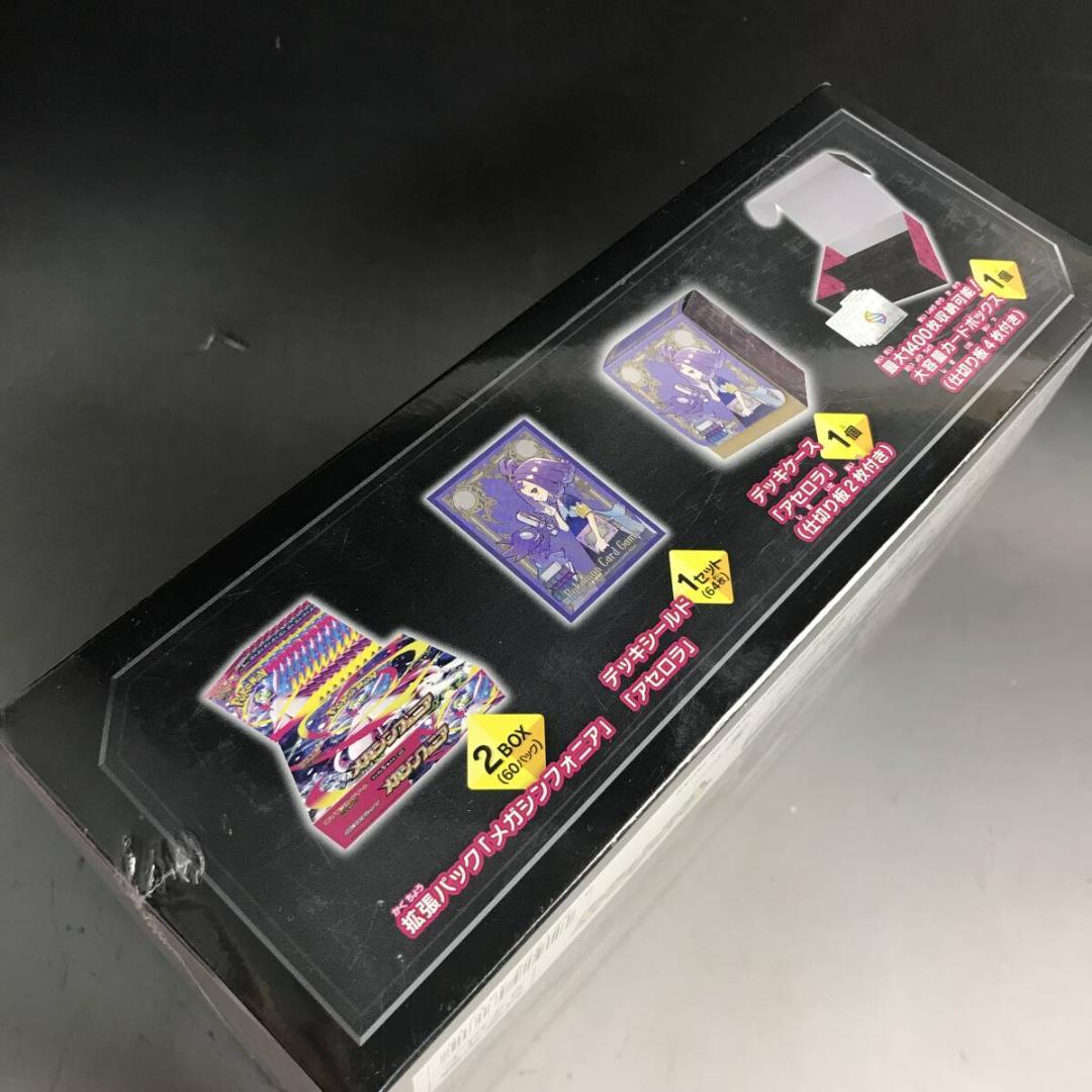 【未開封】ポケモンカードゲーム メガシンフォニア ポケモンセンター